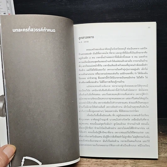 หนังสือ แชมป์โลกใบเลี้ยงเดี่ยว รูปที่ 8