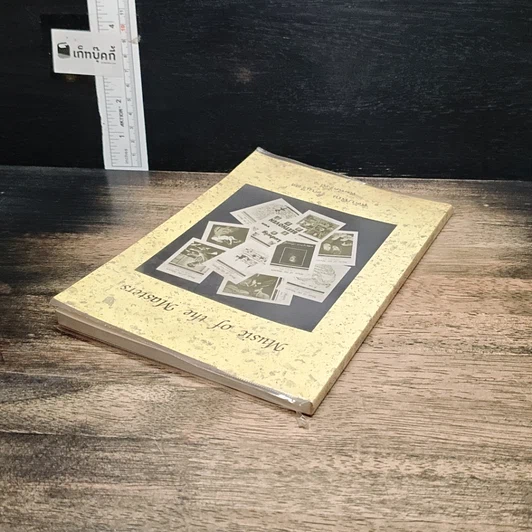 หนังสือ Music of the Masters รูปที่ 5