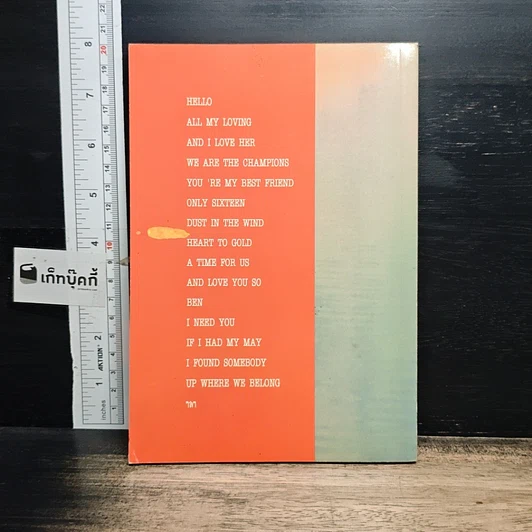 หนังสือ This Song For You Vol. 1 รูปที่ 2