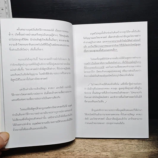 หนังสือ 4 สุดยอดเคล็ดลับ กฎแห่งพลังจักรวาล ที่จะเปลี่ยนชีวิตทุกคน ให้ดีขึ้นและรวยไปตลอดกาล! รูปที่ 8