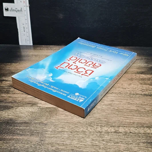 หนังสือ ชีวิตนี้ลิขิตได้ You Can Heal Your Life รูปที่ 5