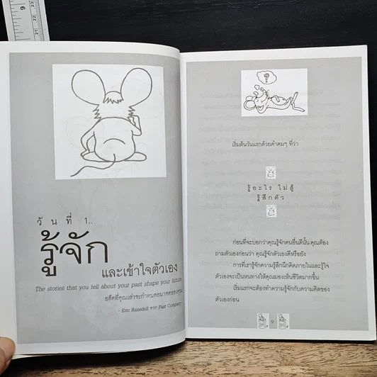 หนังสือ RE-LIFE ชีวิต รูปที่ 8