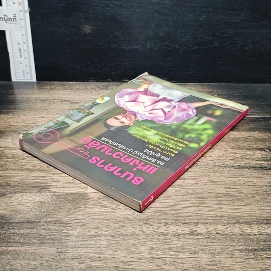 หนังสือ ธนาคารแห่งความลับ รูปที่ 5