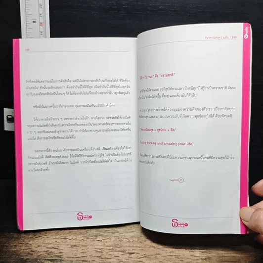 หนังสือ ธนาคารแห่งความลับ รูปที่ 9