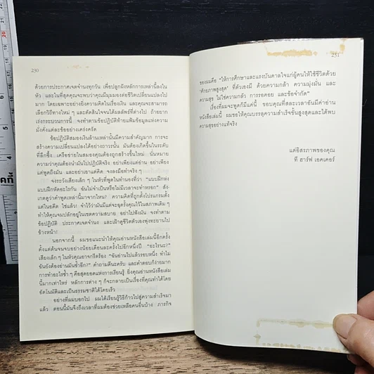 หนังสือ ถอดรหัสลับสมองเงินล้าน รูปที่ 9