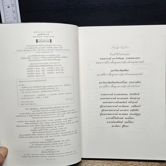 หนังสือ เดอะท็อปพาวเวอร์ พลังจิตใต้สำนึก พลังสู่ความสำเร็จ รูปที่ 6