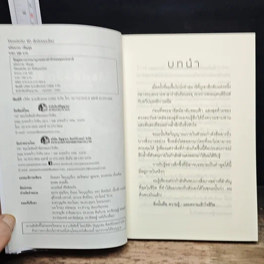 หนังสือ โค้ชพลังจิต 8D สั่งจิตออนไลน์ รูปที่ 6