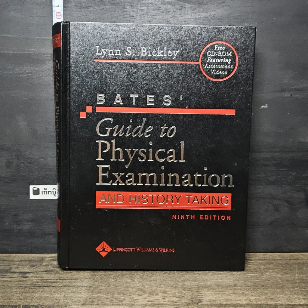 หนังสือ Bates' Guide to Physical Examination and History Taking รูปที่ 1