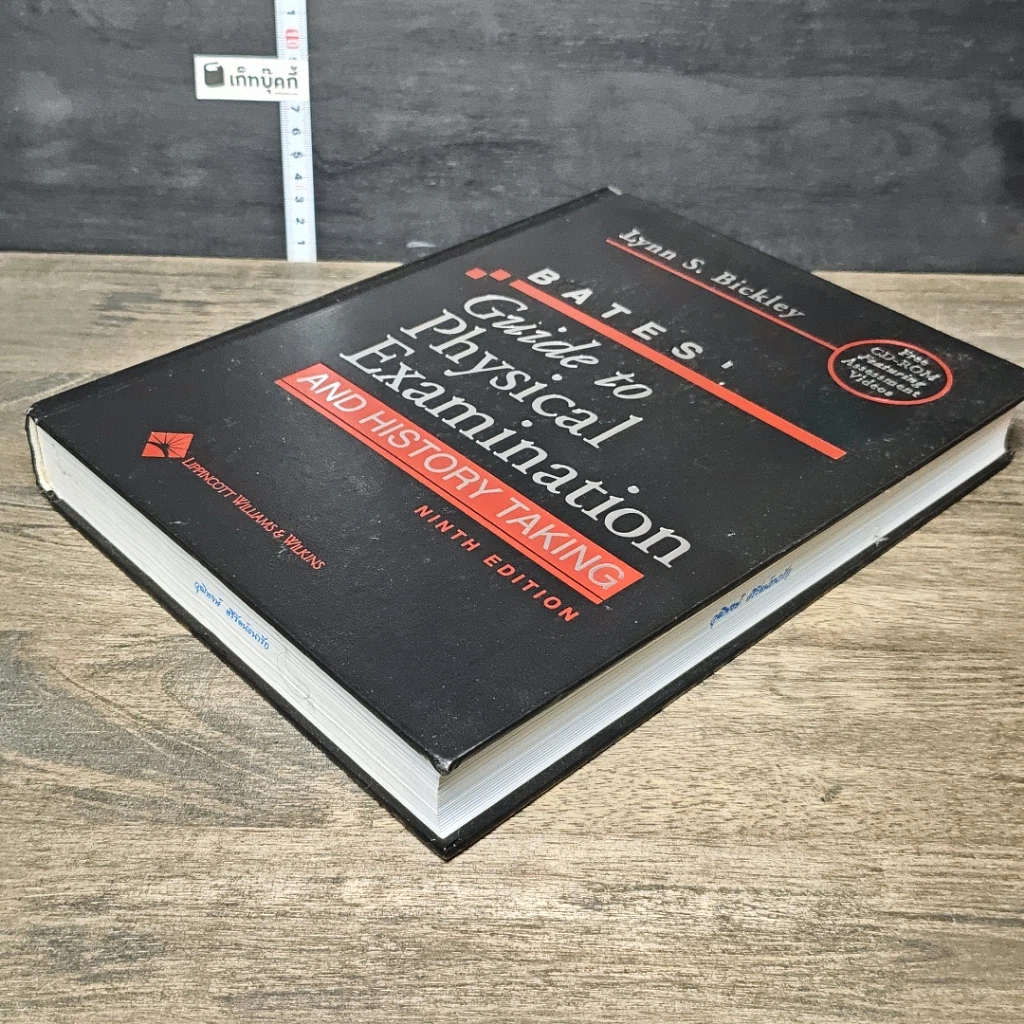 หนังสือ Bates' Guide to Physical Examination and History Taking รูปที่ 3