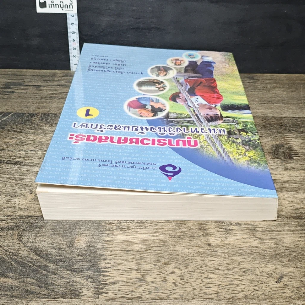 หนังสือ กุมารเวชศาสตร์: แนวทางวินิจฉัยและรักษา เล่ม 1 รูปที่ 4