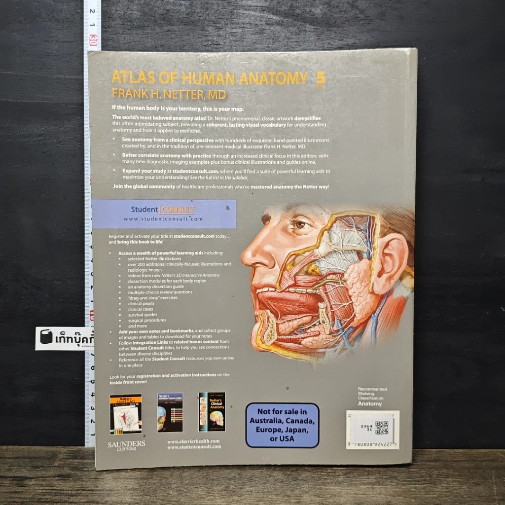 หนังสือ Atlas of Human Anatomy 5th Edition รูปที่ 5