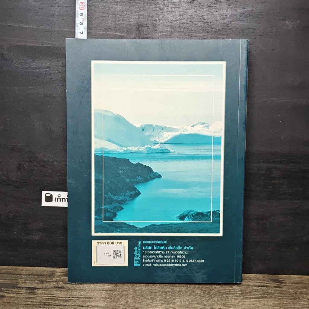 หนังสือ การวางแผนการรักษาทางทันตกรรม ในผู้ป่วยที่มีโรคทางระบบ รูปที่ 5