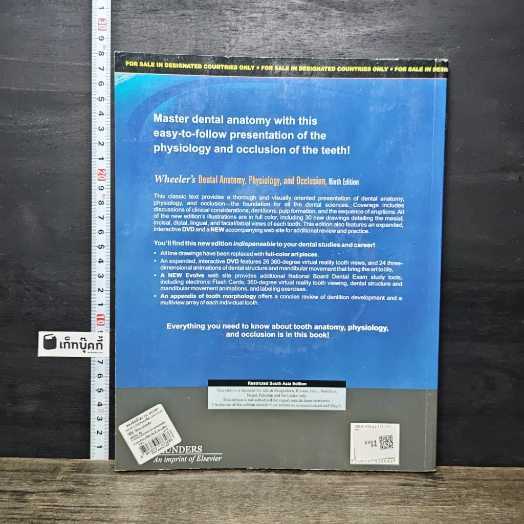 หนังสือ Wheeler's Dental Anatomy, Physiology, and Occlusion รูปที่ 5