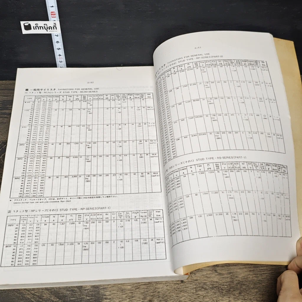 หนังสือ Power Electronics 1 รูปที่ 9