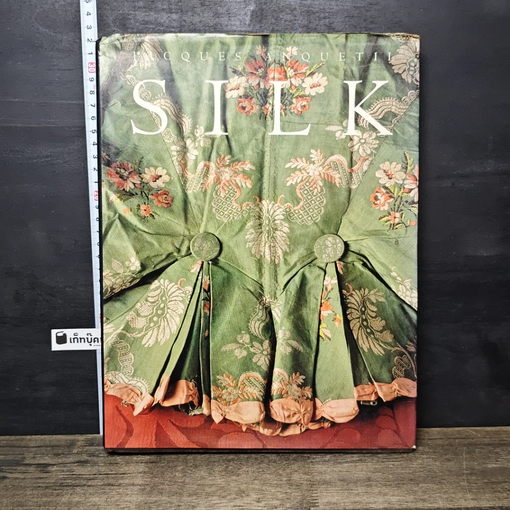 หนังสือ Silk รูปที่ 1