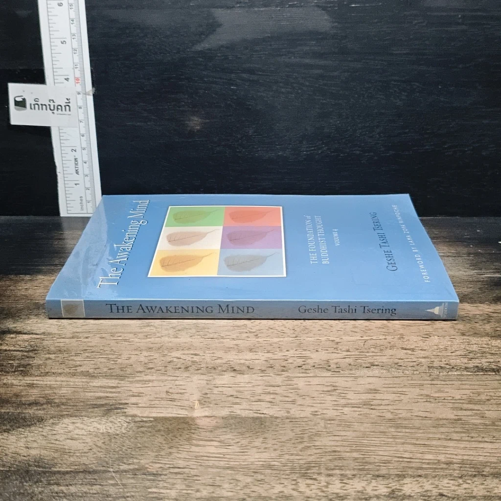 หนังสือ The Awakening Mind: The Foundation of Buddhist Thought, Volume 4 รูปที่ 3