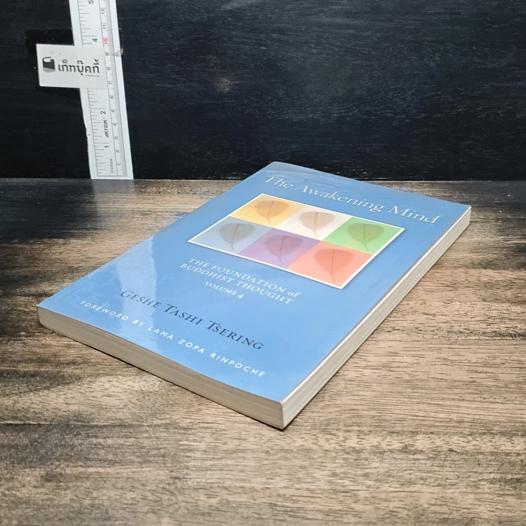 หนังสือ The Awakening Mind: The Foundation of Buddhist Thought, Volume 4 รูปที่ 4