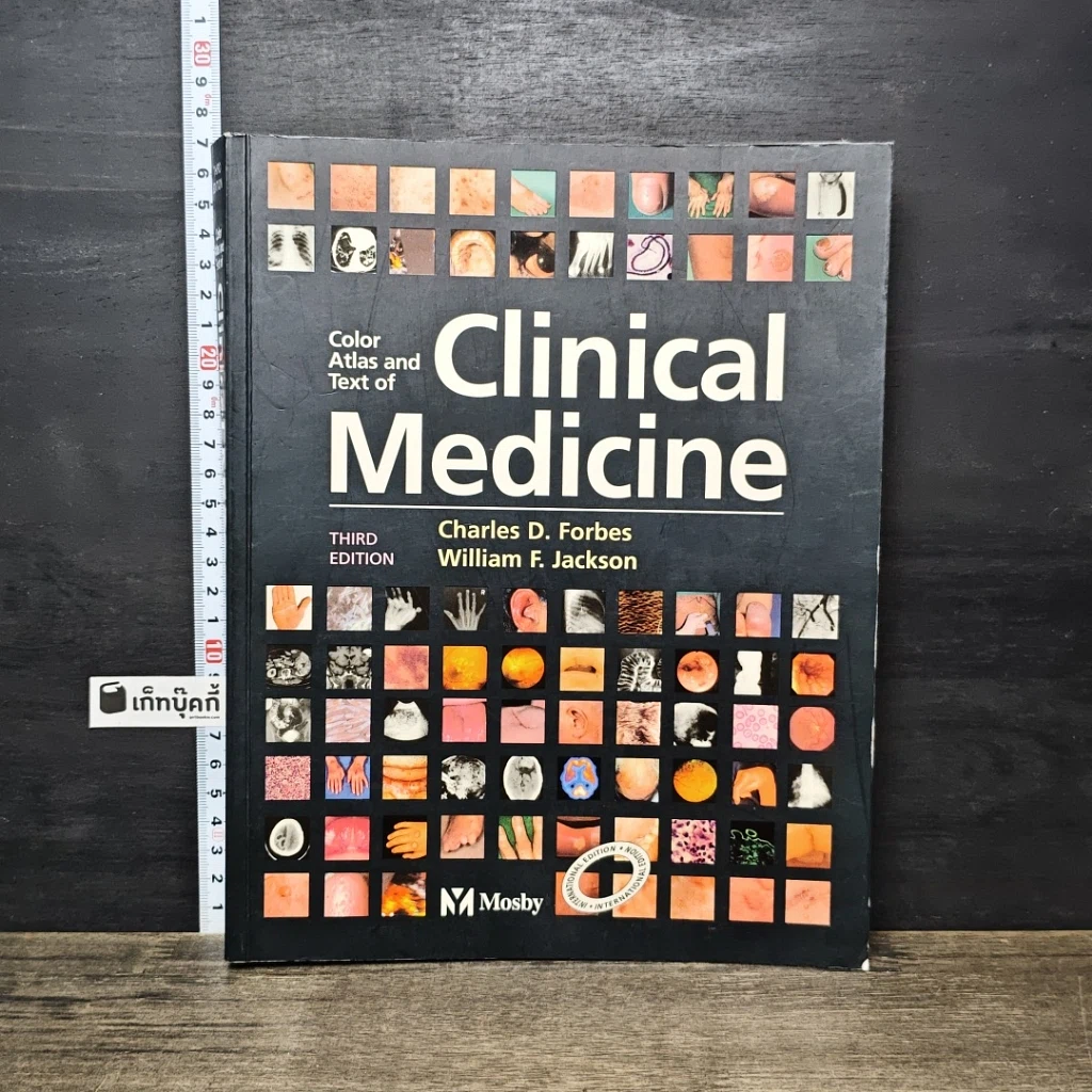 หนังสือ Color Atlas and Text of Clinical Medicine รูปที่ 1