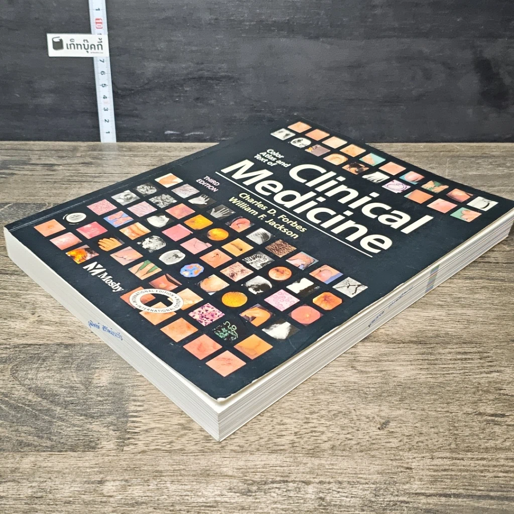 หนังสือ Color Atlas and Text of Clinical Medicine รูปที่ 3