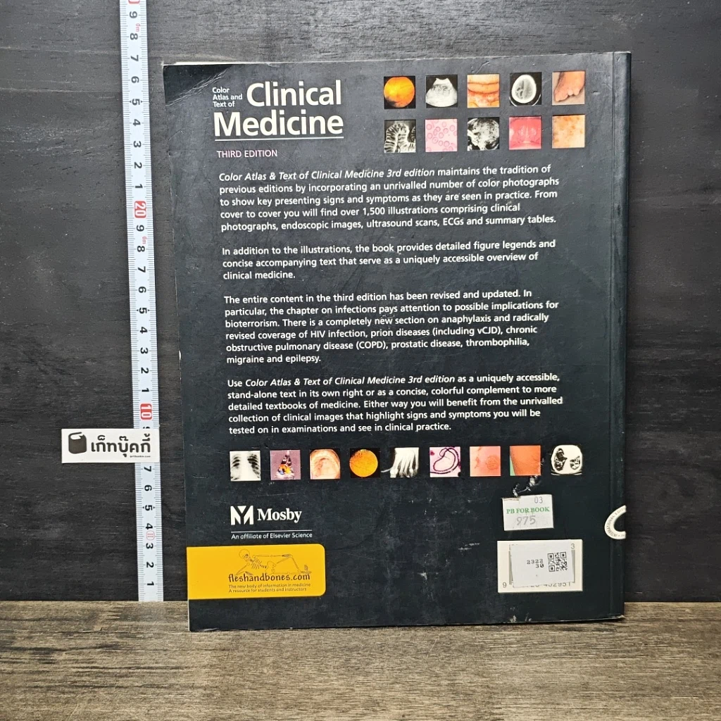 หนังสือ Color Atlas and Text of Clinical Medicine รูปที่ 5