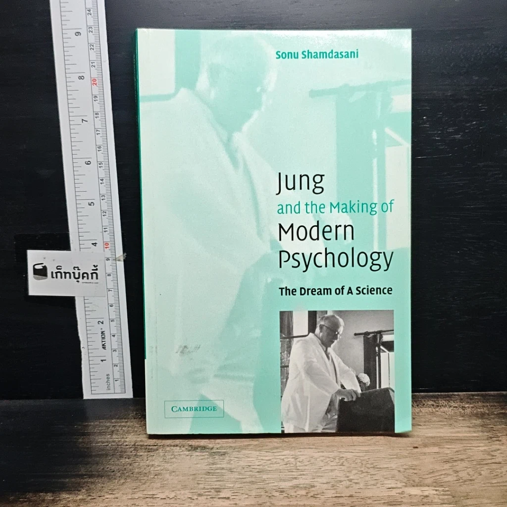 หนังสือ Jung and the Making of Modern Psychology: The Dream of a Science รูปที่ 1