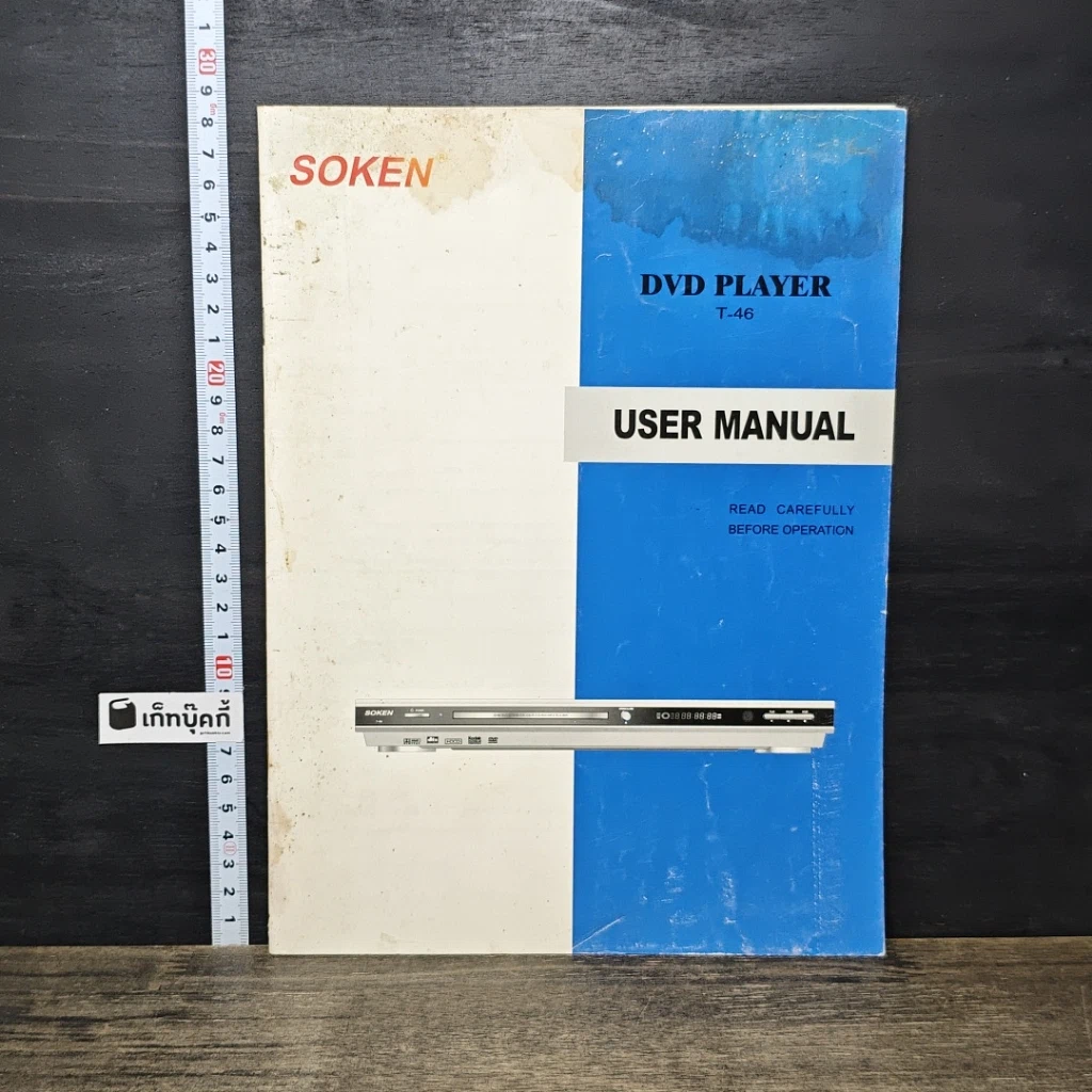 หนังสือ User Manual DVD PLAYER T-46 รูปที่ 1