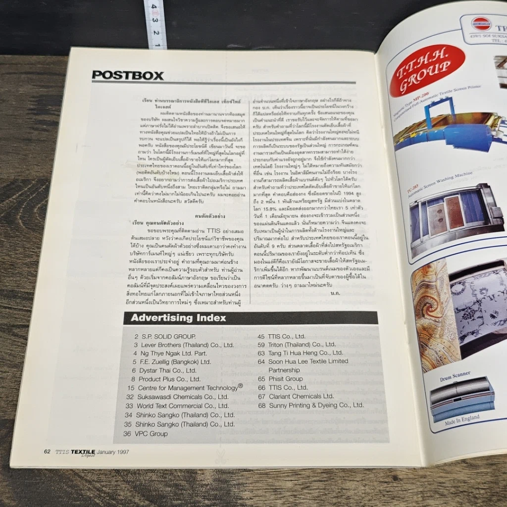 หนังสือ TTIS Textile Digest Vol. 4 No. 45 รูปที่ 8