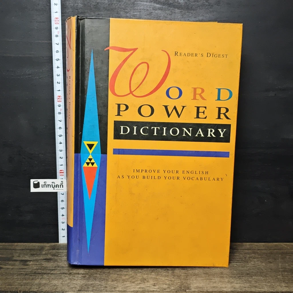 หนังสือ Reader’s Digest Word Power Dictionary รูปที่ 1