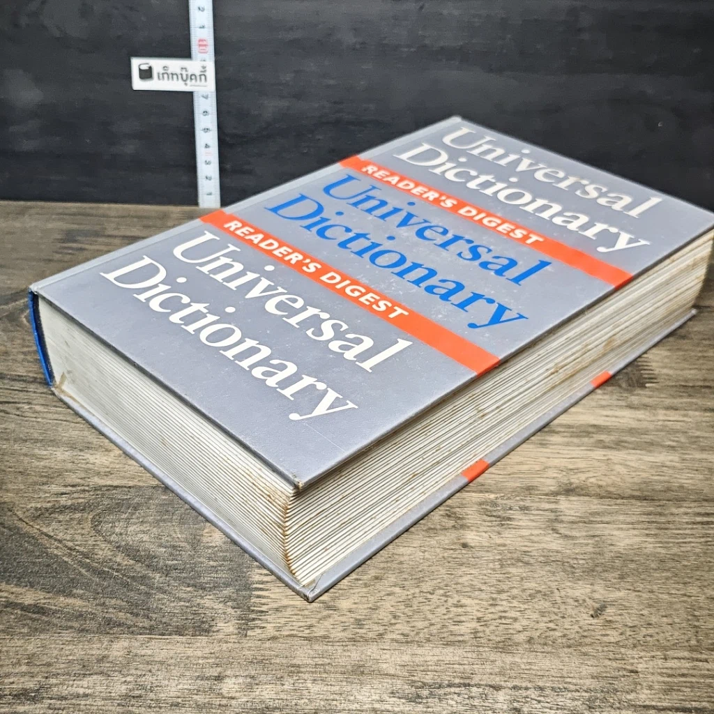 หนังสือ Reader's Digest Universal Dictionary รูปที่ 3