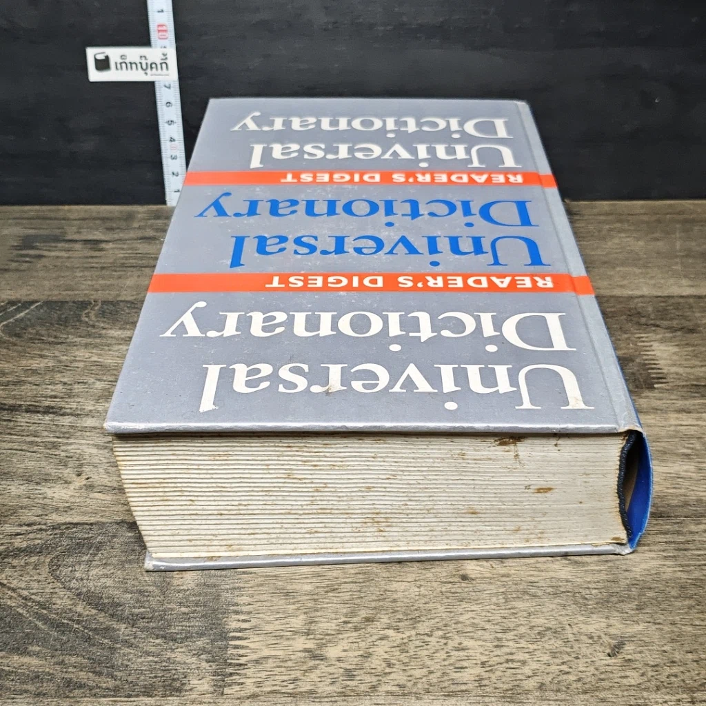 หนังสือ Reader's Digest Universal Dictionary รูปที่ 4