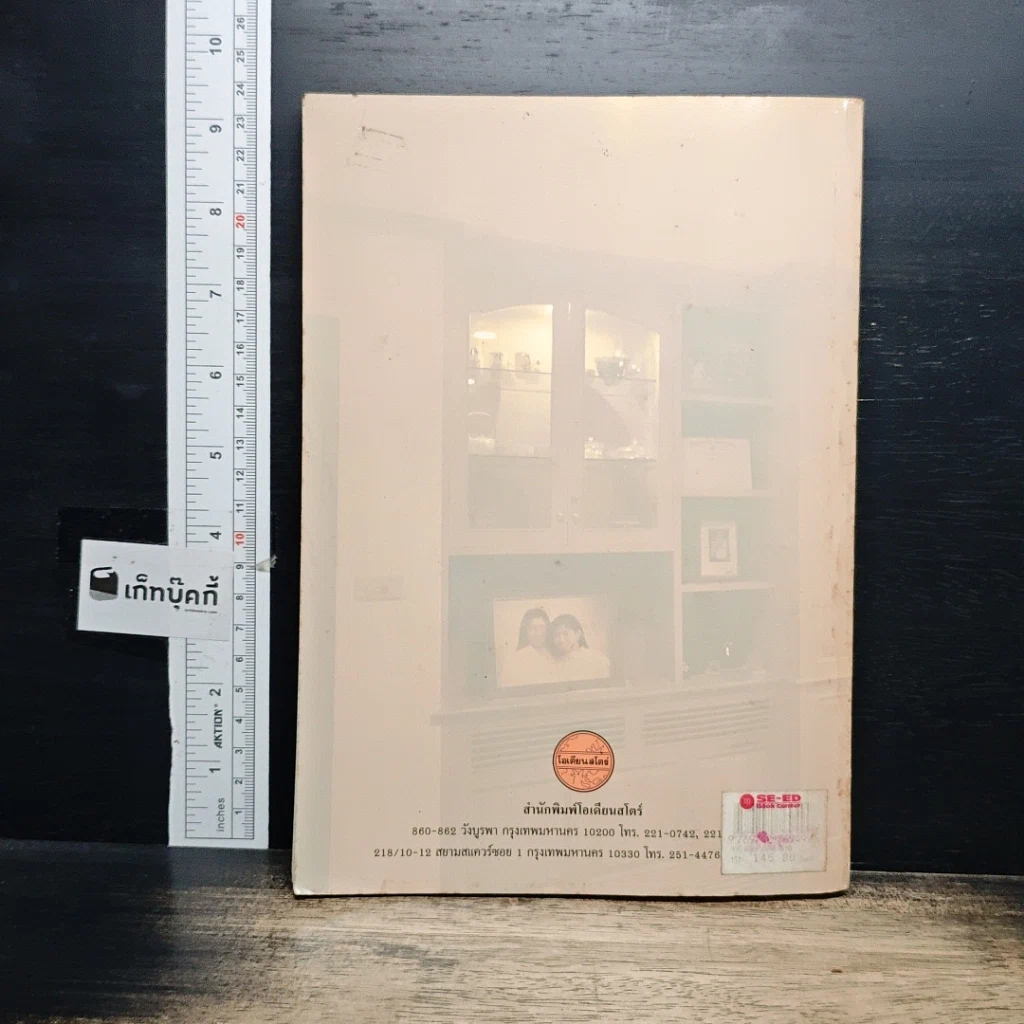 หนังสือ ออกแบบตกแต่ง รูปที่ 2