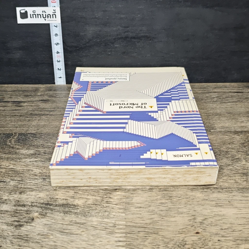 หนังสือ The Nerd of Microsoft รูปที่ 4