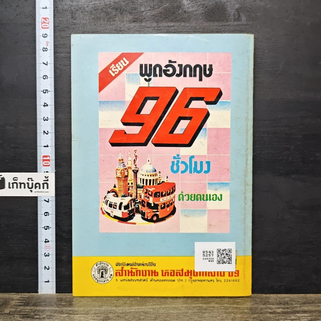 หนังสือ หมอดูไพ่ป๊อก ฉบับยิปซี รูปที่ 5