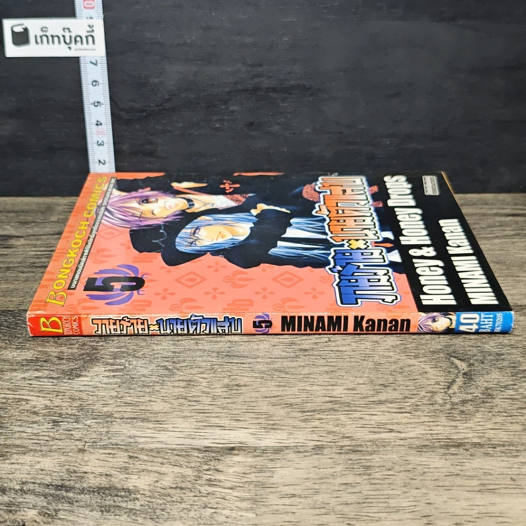 หนังสือ วายร้าย x นายตัวแสบ เล่ม 15 รูปที่ 2