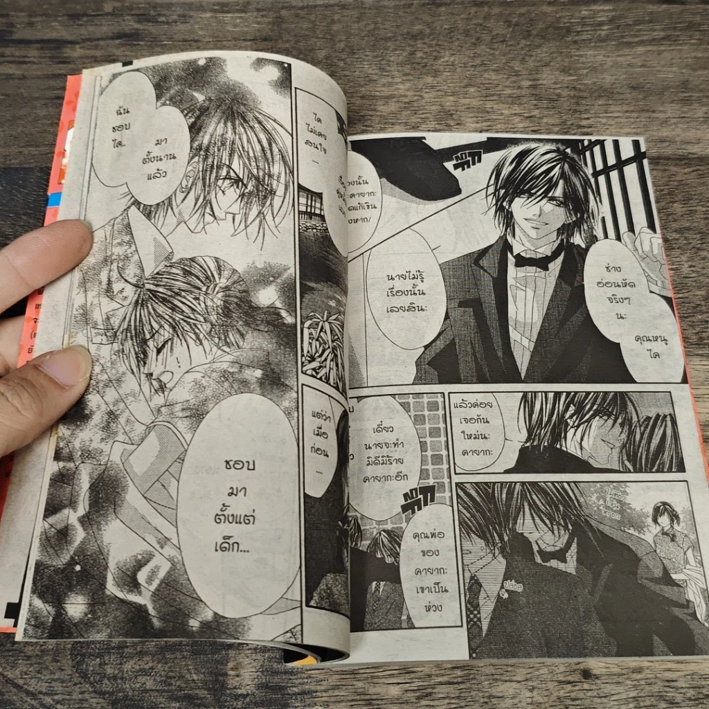 หนังสือ วายร้าย x นายตัวแสบ เล่ม 15 รูปที่ 7