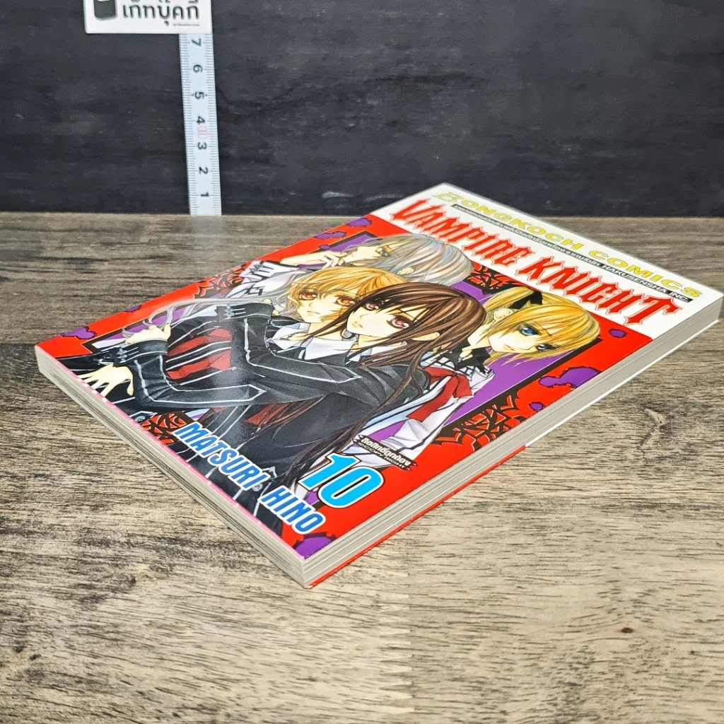 หนังสือ Vampire Knight เล่ม 10 รูปที่ 3