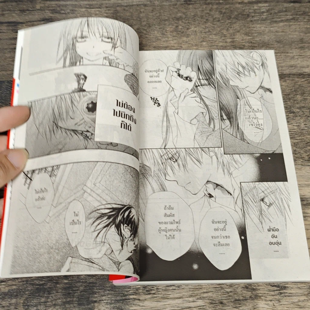 หนังสือ Vampire Knight เล่ม 10 รูปที่ 7