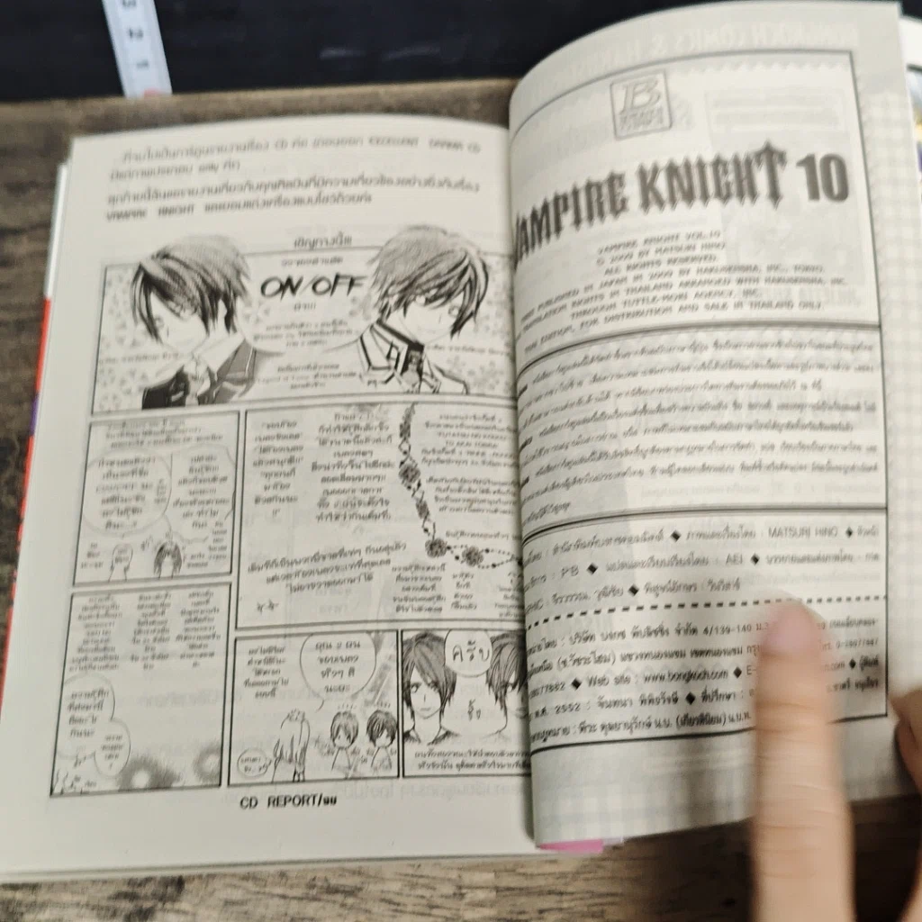 หนังสือ Vampire Knight เล่ม 10 รูปที่ 8