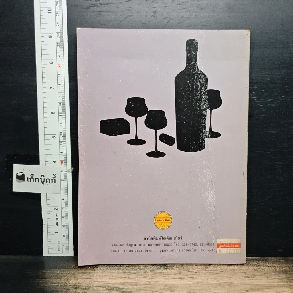 หนังสือ แสงเงา เนื้อหาและการสร้างสรรค์ รูปที่ 2