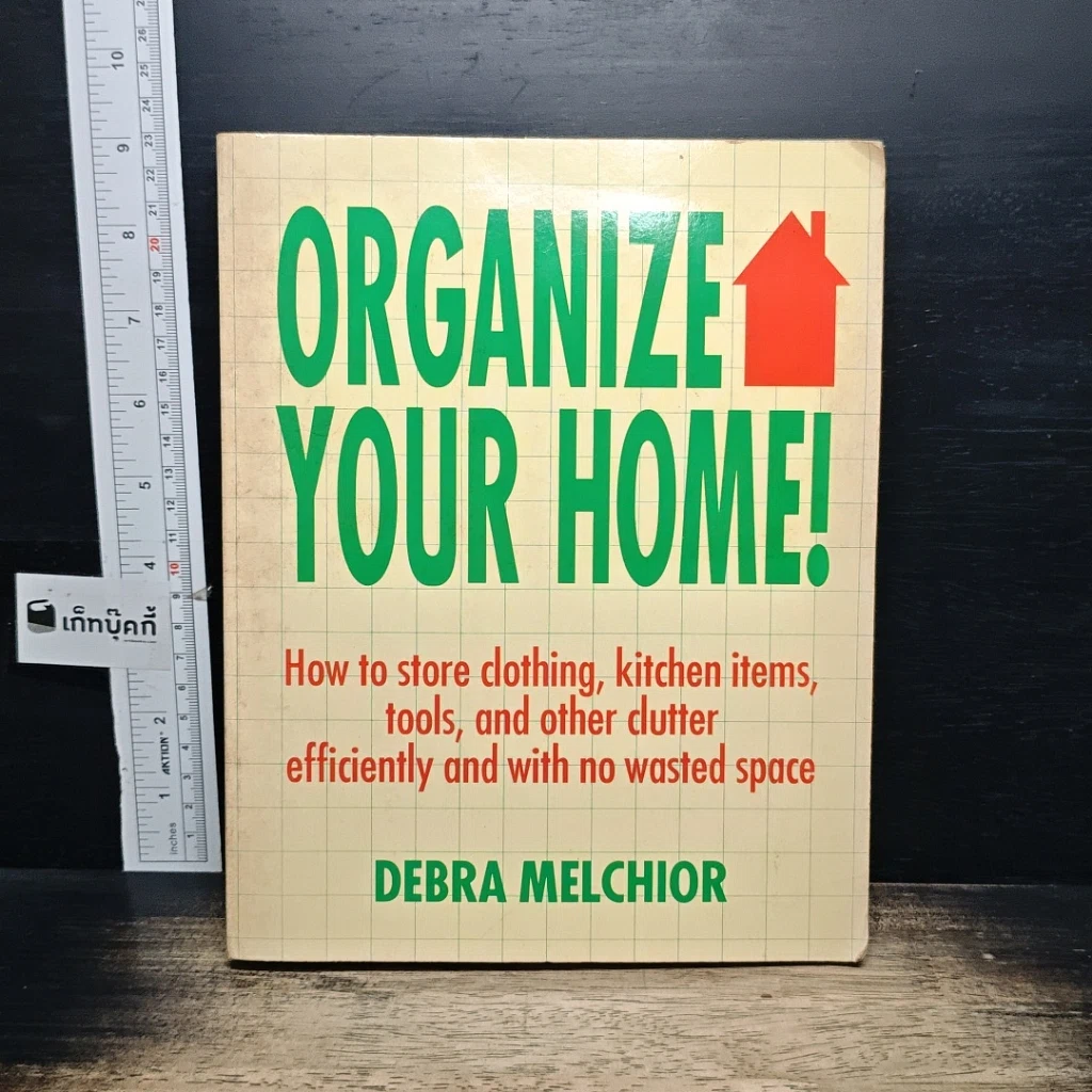 หนังสือ Organize Your Home รูปที่ 1