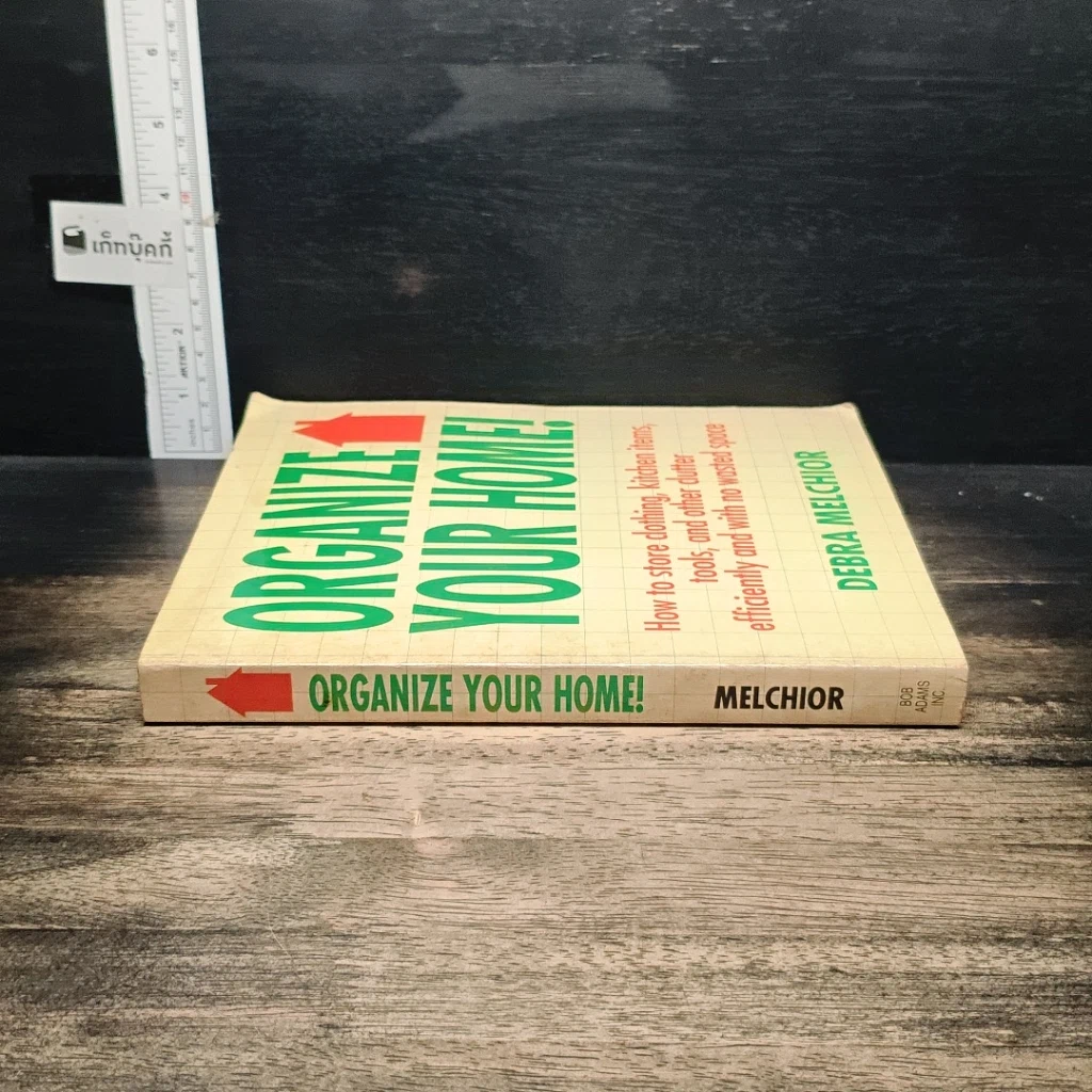 หนังสือ Organize Your Home รูปที่ 3