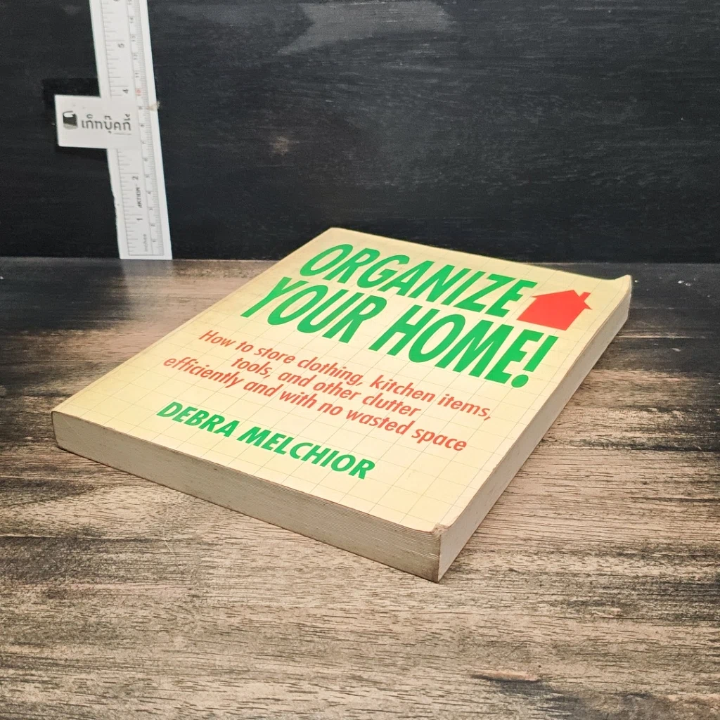 หนังสือ Organize Your Home รูปที่ 4