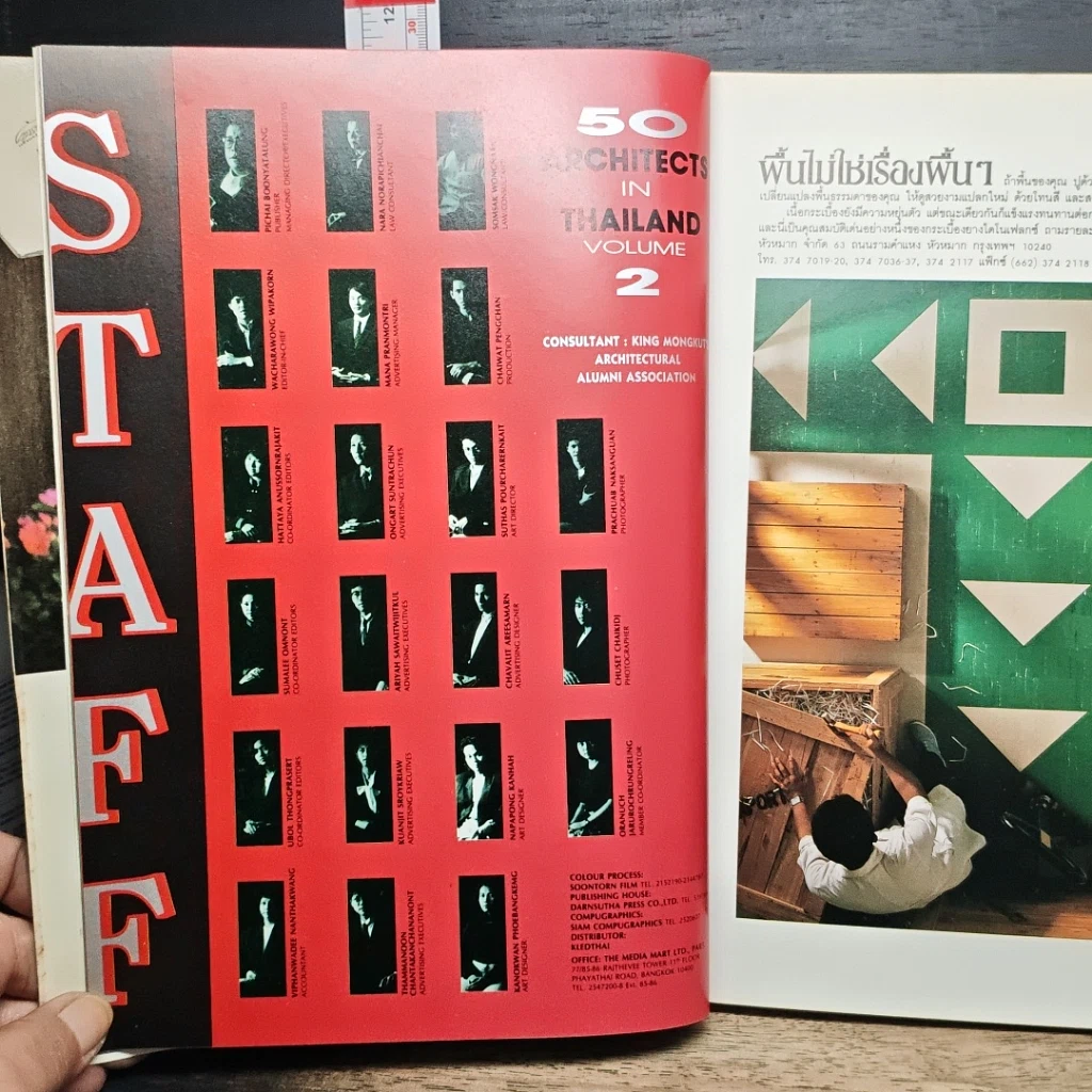 หนังสือ 50 สถาปนิกไทย เล่ม 2 รูปที่ 8