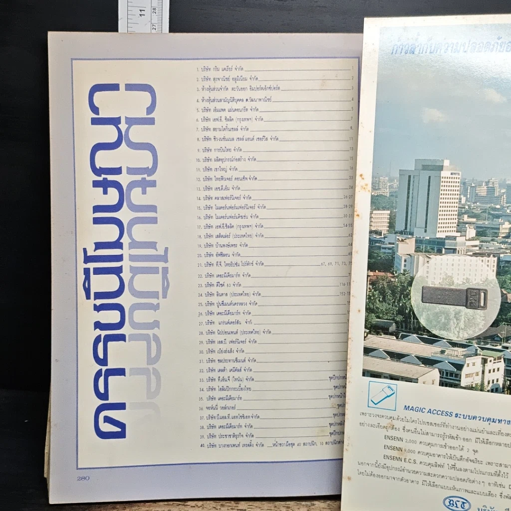 หนังสือ 50 สถาปนิกไทย เล่ม 2 รูปที่ 11