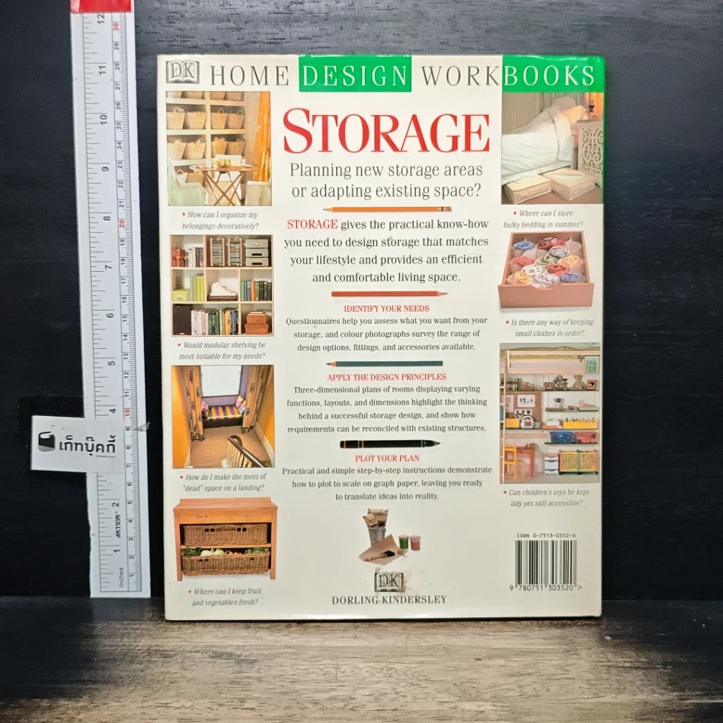 หนังสือ Storage รูปที่ 2