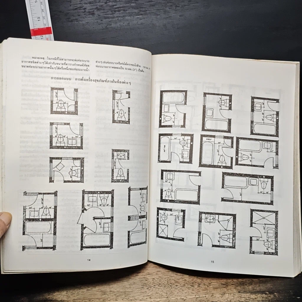 หนังสือ การติดตั้งและซ่อมแซมสุขภัณฑ์ รูปที่ 8