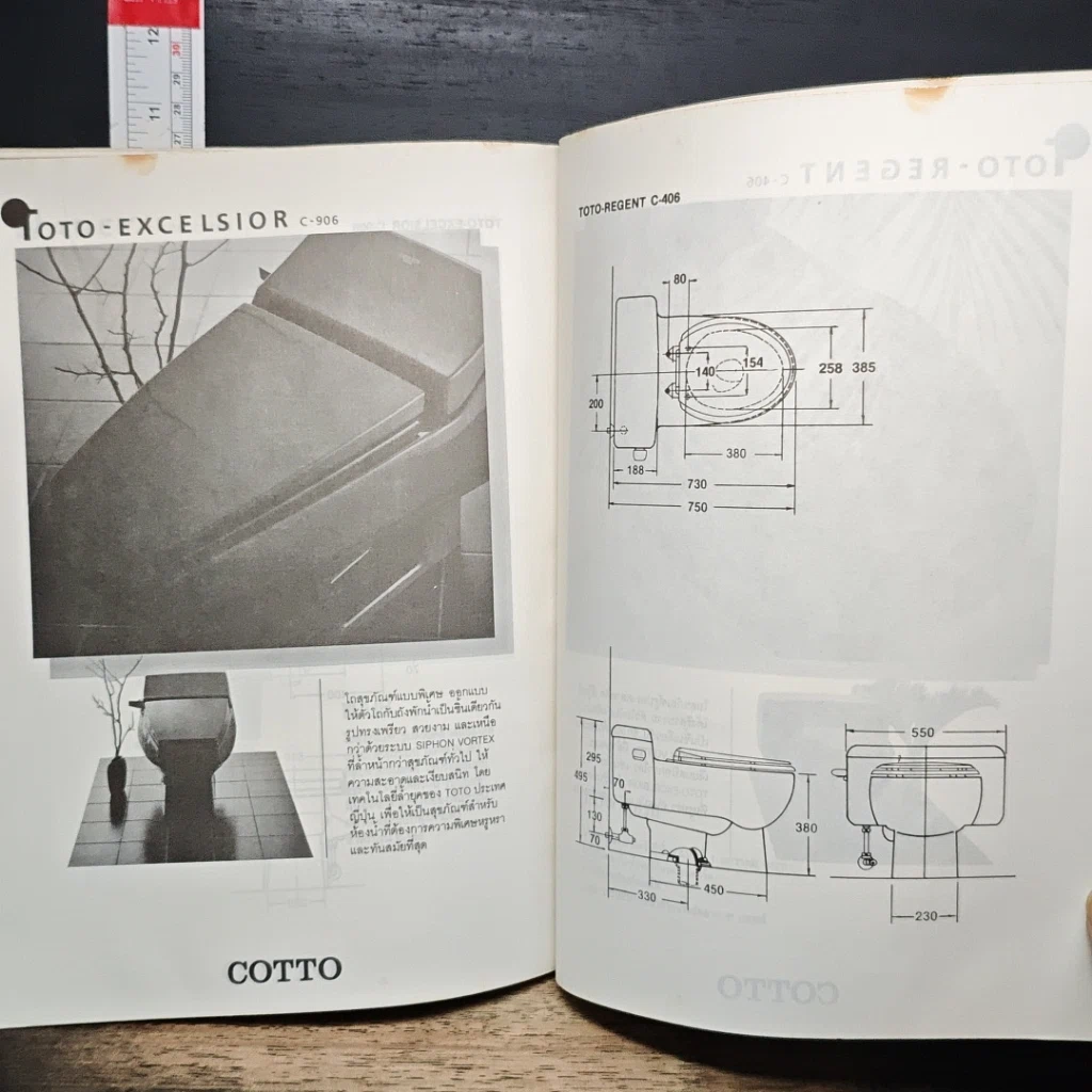 หนังสือ การติดตั้งและซ่อมแซมสุขภัณฑ์ รูปที่ 9