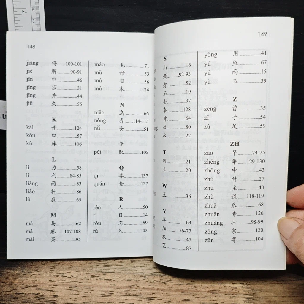 หนังสือ เรียนอักษรจีนด้วยภาพ เล่ม 1 รูปที่ 9