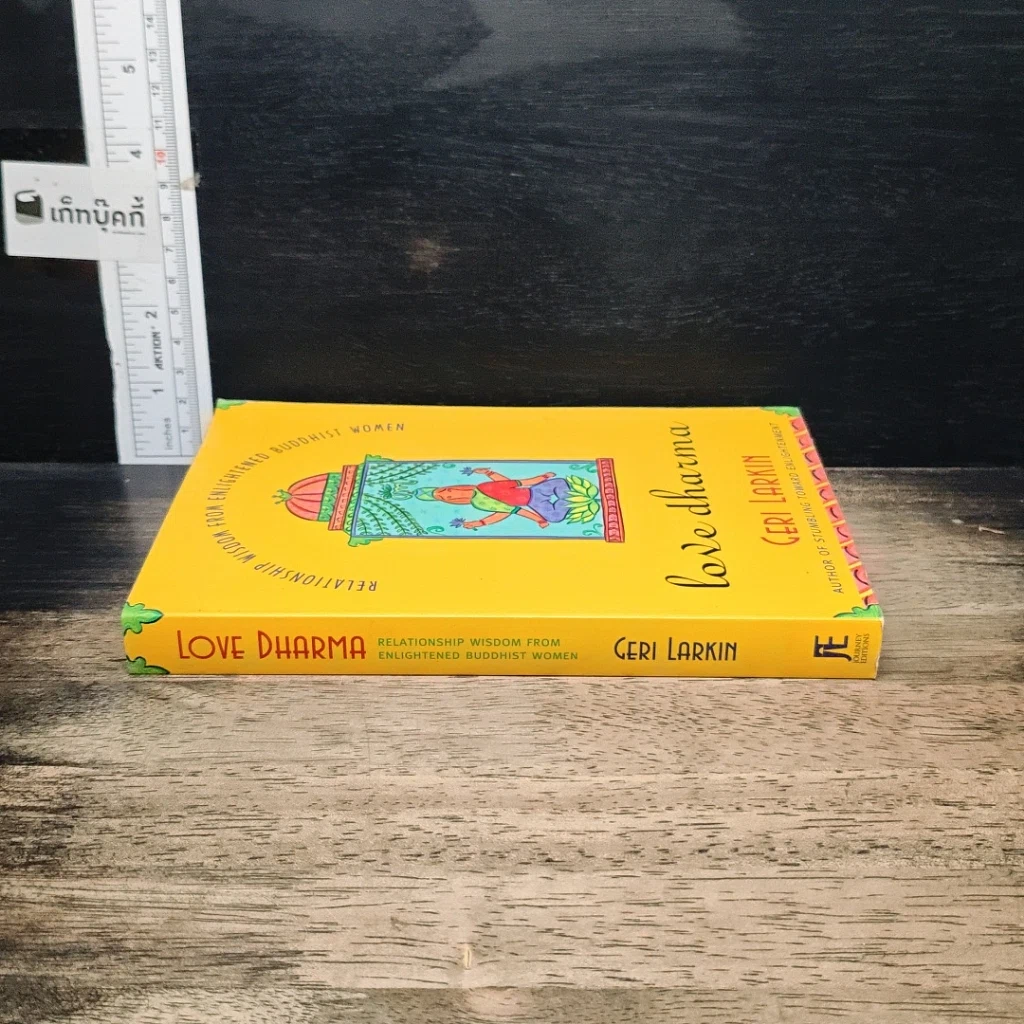 หนังสือ Love Dharma รูปที่ 3