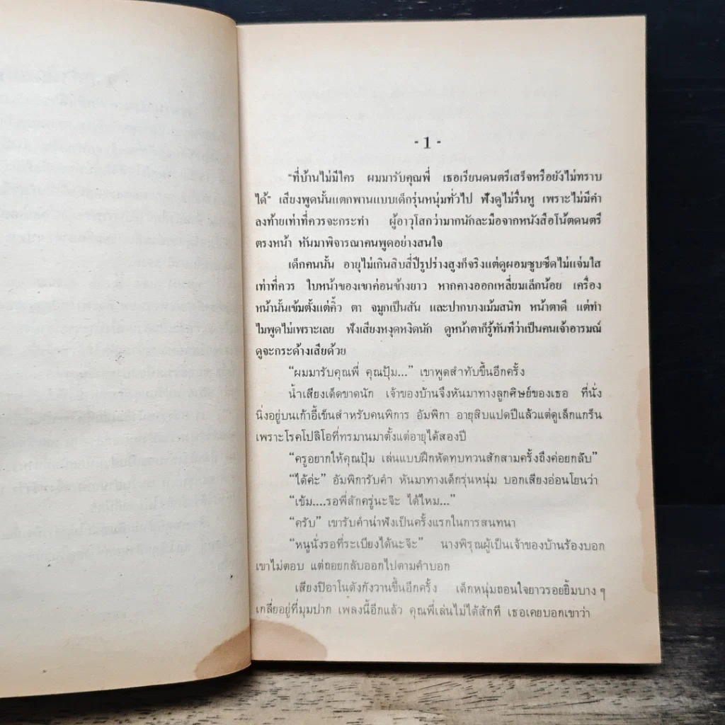 หนังสือ ปุลากง รูปที่ 7